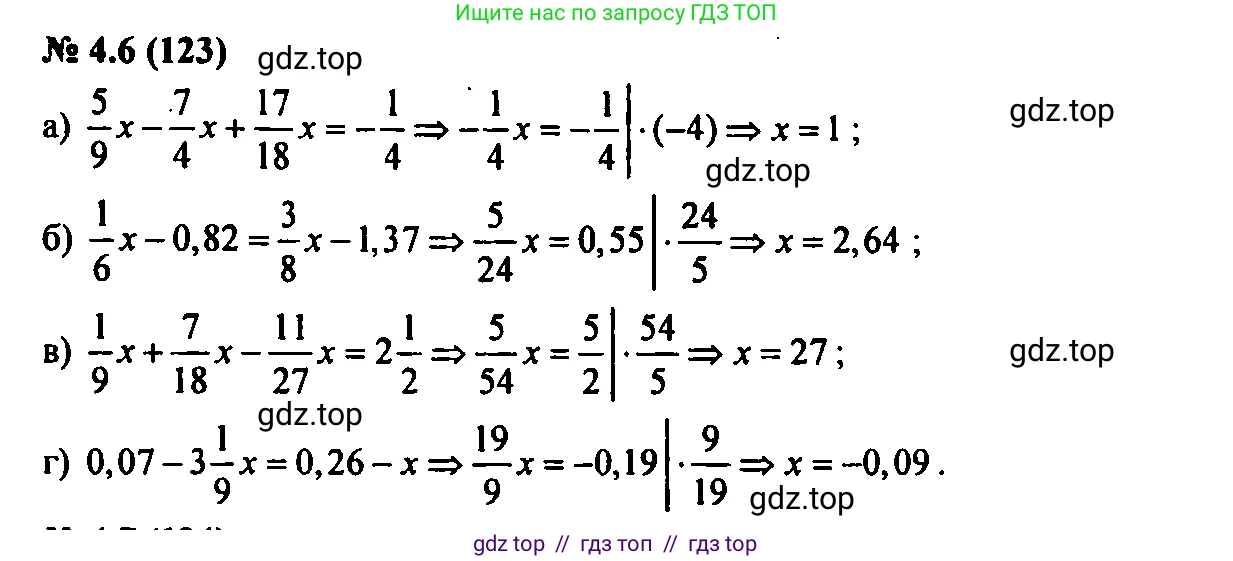 Алгебра, 7 класс Учебник, авторы: Мордкович Александр Григорьевич, Александрова Лилия Александровна, Мишустина Татьяна Николаевна, Тульчинская Елена Ефимовна, издательство Мнемозина, Москва, 2019, Часть 2, страница 22, номер 4.6, Решение 2