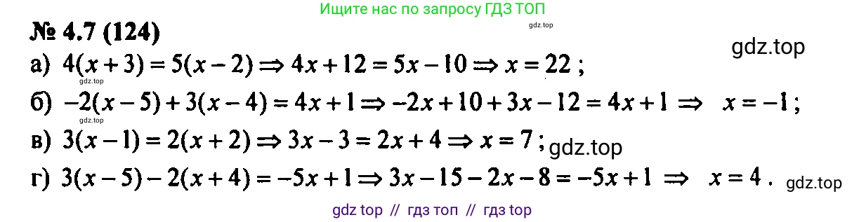 Алгебра, 7 класс Учебник, авторы: Мордкович Александр Григорьевич, Александрова Лилия Александровна, Мишустина Татьяна Николаевна, Тульчинская Елена Ефимовна, издательство Мнемозина, Москва, 2019, Часть 2, страница 22, номер 4.7, Решение 2