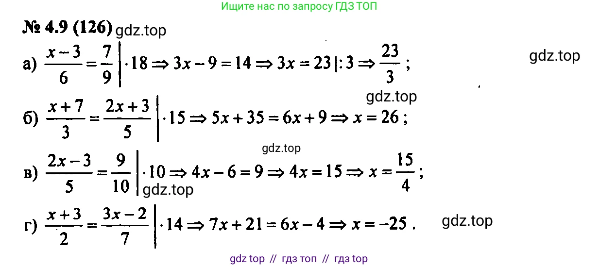 Алгебра, 7 класс Учебник, авторы: Мордкович Александр Григорьевич, Александрова Лилия Александровна, Мишустина Татьяна Николаевна, Тульчинская Елена Ефимовна, издательство Мнемозина, Москва, 2019, Часть 2, страница 23, номер 4.9, Решение 2