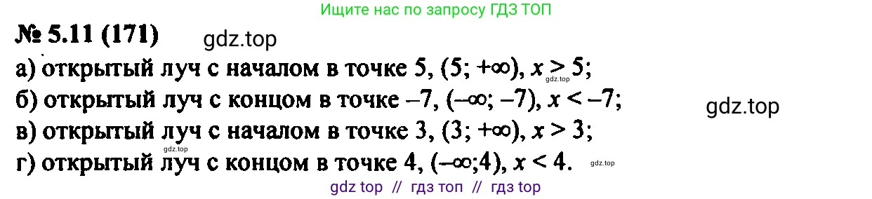 Алгебра, 7 класс Учебник, авторы: Мордкович Александр Григорьевич, Александрова Лилия Александровна, Мишустина Татьяна Николаевна, Тульчинская Елена Ефимовна, издательство Мнемозина, Москва, 2019, Часть 2, страница 28, номер 5.11, Решение 2