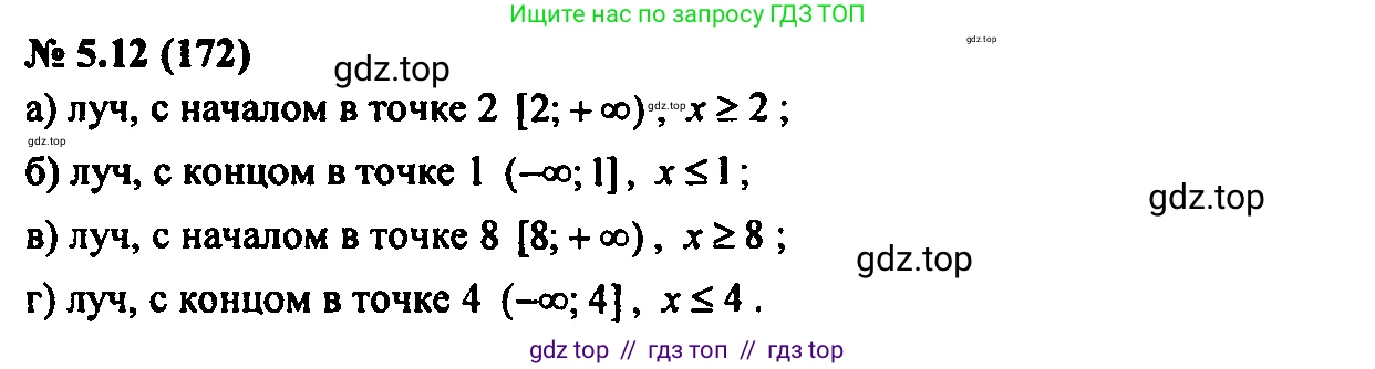 Алгебра, 7 класс Учебник, авторы: Мордкович Александр Григорьевич, Александрова Лилия Александровна, Мишустина Татьяна Николаевна, Тульчинская Елена Ефимовна, издательство Мнемозина, Москва, 2019, Часть 2, страница 28, номер 5.12, Решение 2