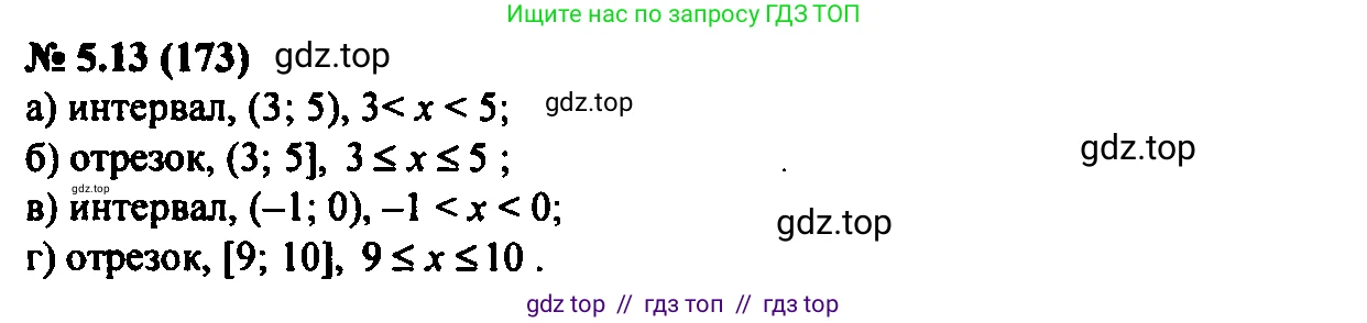 Алгебра, 7 класс Учебник, авторы: Мордкович Александр Григорьевич, Александрова Лилия Александровна, Мишустина Татьяна Николаевна, Тульчинская Елена Ефимовна, издательство Мнемозина, Москва, 2019, Часть 2, страница 28, номер 5.13, Решение 2