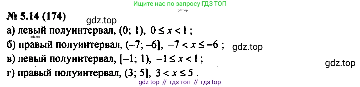 Алгебра, 7 класс Учебник, авторы: Мордкович Александр Григорьевич, Александрова Лилия Александровна, Мишустина Татьяна Николаевна, Тульчинская Елена Ефимовна, издательство Мнемозина, Москва, 2019, Часть 2, страница 28, номер 5.14, Решение 2