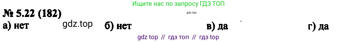 Алгебра, 7 класс Учебник, авторы: Мордкович Александр Григорьевич, Александрова Лилия Александровна, Мишустина Татьяна Николаевна, Тульчинская Елена Ефимовна, издательство Мнемозина, Москва, 2019, Часть 2, страница 29, номер 5.22, Решение 2