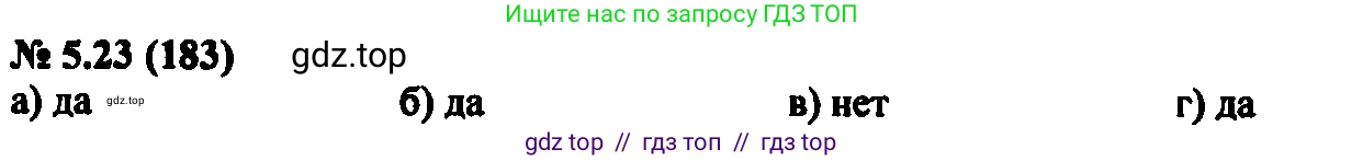 Алгебра, 7 класс Учебник, авторы: Мордкович Александр Григорьевич, Александрова Лилия Александровна, Мишустина Татьяна Николаевна, Тульчинская Елена Ефимовна, издательство Мнемозина, Москва, 2019, Часть 2, страница 29, номер 5.23, Решение 2