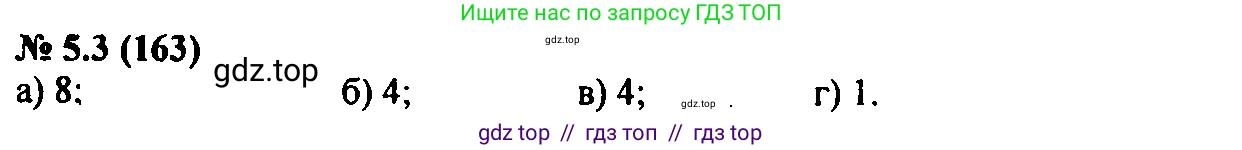 Алгебра, 7 класс Учебник, авторы: Мордкович Александр Григорьевич, Александрова Лилия Александровна, Мишустина Татьяна Николаевна, Тульчинская Елена Ефимовна, издательство Мнемозина, Москва, 2019, Часть 2, страница 27, номер 5.3, Решение 2