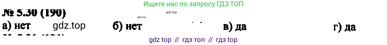 Алгебра, 7 класс Учебник, авторы: Мордкович Александр Григорьевич, Александрова Лилия Александровна, Мишустина Татьяна Николаевна, Тульчинская Елена Ефимовна, издательство Мнемозина, Москва, 2019, Часть 2, страница 30, номер 5.30, Решение 2