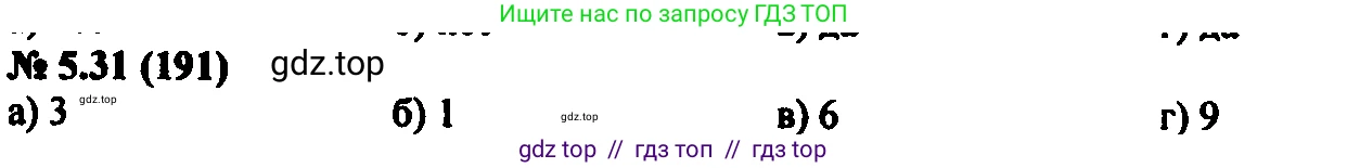 Алгебра, 7 класс Учебник, авторы: Мордкович Александр Григорьевич, Александрова Лилия Александровна, Мишустина Татьяна Николаевна, Тульчинская Елена Ефимовна, издательство Мнемозина, Москва, 2019, Часть 2, страница 30, номер 5.31, Решение 2