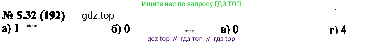 Алгебра, 7 класс Учебник, авторы: Мордкович Александр Григорьевич, Александрова Лилия Александровна, Мишустина Татьяна Николаевна, Тульчинская Елена Ефимовна, издательство Мнемозина, Москва, 2019, Часть 2, страница 30, номер 5.32, Решение 2