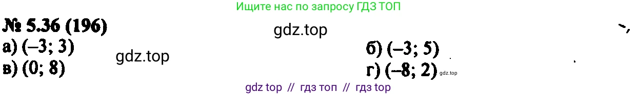 Алгебра, 7 класс Учебник, авторы: Мордкович Александр Григорьевич, Александрова Лилия Александровна, Мишустина Татьяна Николаевна, Тульчинская Елена Ефимовна, издательство Мнемозина, Москва, 2019, Часть 2, страница 30, номер 5.36, Решение 2