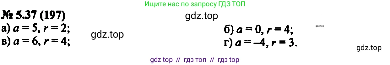 Алгебра, 7 класс Учебник, авторы: Мордкович Александр Григорьевич, Александрова Лилия Александровна, Мишустина Татьяна Николаевна, Тульчинская Елена Ефимовна, издательство Мнемозина, Москва, 2019, Часть 2, страница 31, номер 5.37, Решение 2