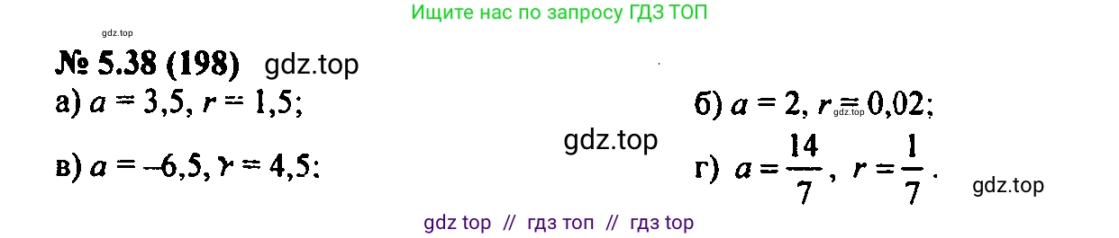 Алгебра, 7 класс Учебник, авторы: Мордкович Александр Григорьевич, Александрова Лилия Александровна, Мишустина Татьяна Николаевна, Тульчинская Елена Ефимовна, издательство Мнемозина, Москва, 2019, Часть 2, страница 31, номер 5.38, Решение 2