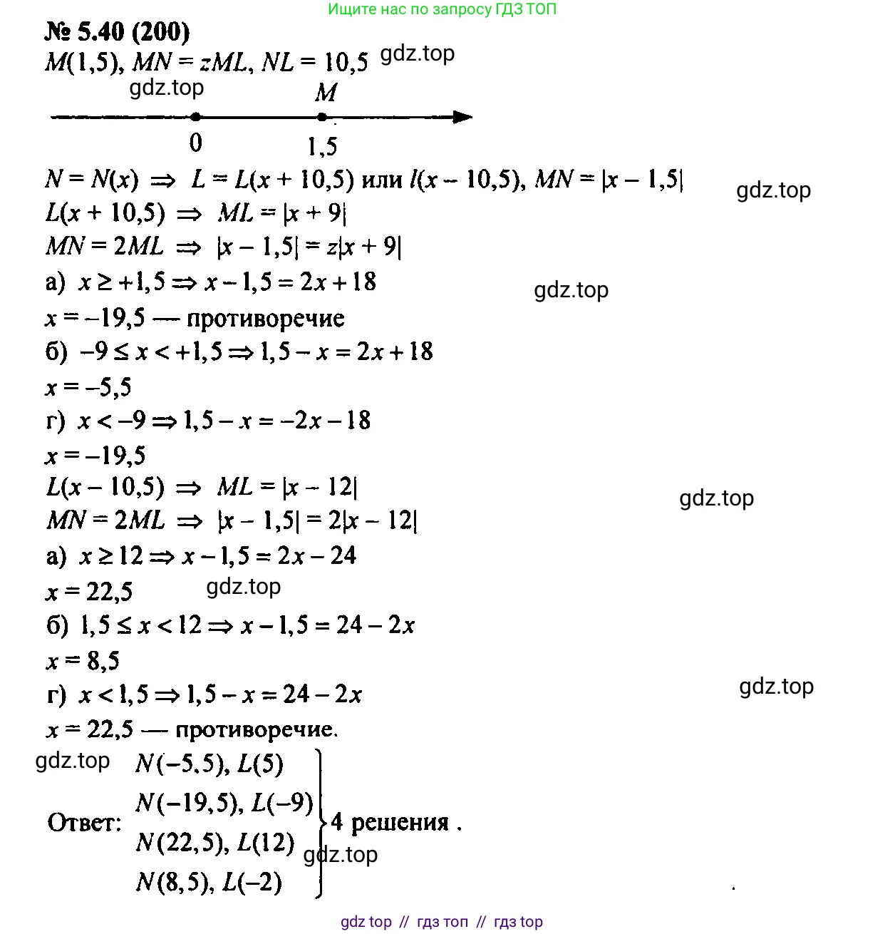 Алгебра, 7 класс Учебник, авторы: Мордкович Александр Григорьевич, Александрова Лилия Александровна, Мишустина Татьяна Николаевна, Тульчинская Елена Ефимовна, издательство Мнемозина, Москва, 2019, Часть 2, страница 31, номер 5.40, Решение 2