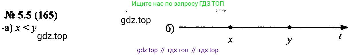 Алгебра, 7 класс Учебник, авторы: Мордкович Александр Григорьевич, Александрова Лилия Александровна, Мишустина Татьяна Николаевна, Тульчинская Елена Ефимовна, издательство Мнемозина, Москва, 2019, Часть 2, страница 28, номер 5.5, Решение 2