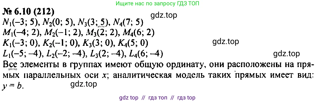 Алгебра, 7 класс Учебник, авторы: Мордкович Александр Григорьевич, Александрова Лилия Александровна, Мишустина Татьяна Николаевна, Тульчинская Елена Ефимовна, издательство Мнемозина, Москва, 2019, Часть 2, страница 37, номер 7.10, Решение 2