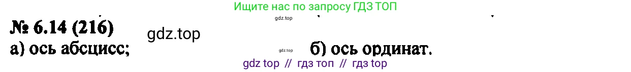 Алгебра, 7 класс Учебник, авторы: Мордкович Александр Григорьевич, Александрова Лилия Александровна, Мишустина Татьяна Николаевна, Тульчинская Елена Ефимовна, издательство Мнемозина, Москва, 2019, Часть 2, страница 38, номер 7.14, Решение 2