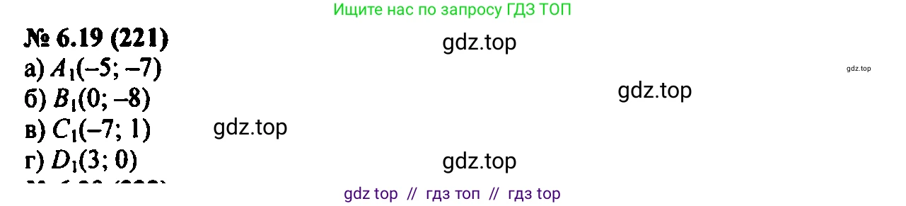 Алгебра, 7 класс Учебник, авторы: Мордкович Александр Григорьевич, Александрова Лилия Александровна, Мишустина Татьяна Николаевна, Тульчинская Елена Ефимовна, издательство Мнемозина, Москва, 2019, Часть 2, страница 38, номер 7.19, Решение 2
