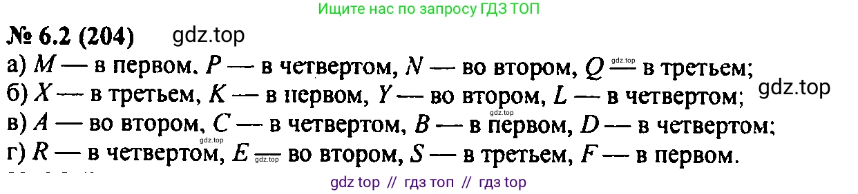 Алгебра, 7 класс Учебник, авторы: Мордкович Александр Григорьевич, Александрова Лилия Александровна, Мишустина Татьяна Николаевна, Тульчинская Елена Ефимовна, издательство Мнемозина, Москва, 2019, Часть 2, страница 35, номер 7.2, Решение 2