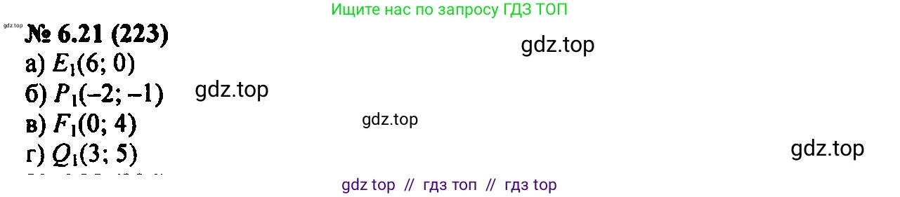 Алгебра, 7 класс Учебник, авторы: Мордкович Александр Григорьевич, Александрова Лилия Александровна, Мишустина Татьяна Николаевна, Тульчинская Елена Ефимовна, издательство Мнемозина, Москва, 2019, Часть 2, страница 38, номер 7.21, Решение 2