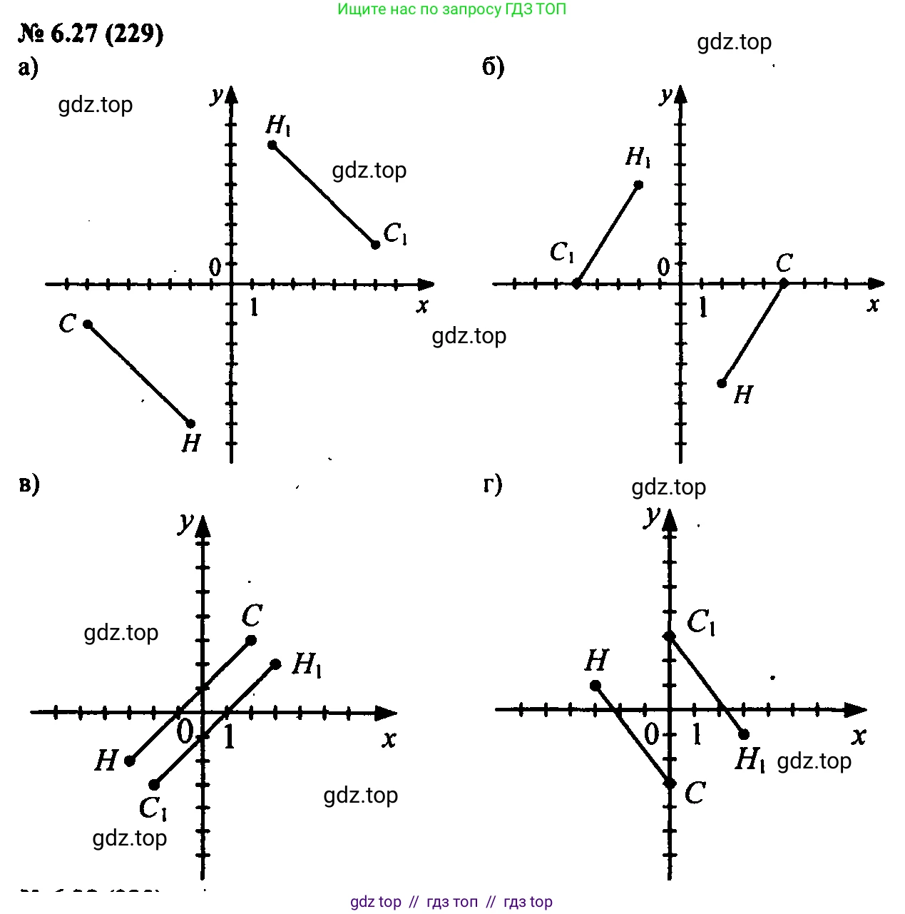 Алгебра, 7 класс Учебник, авторы: Мордкович Александр Григорьевич, Александрова Лилия Александровна, Мишустина Татьяна Николаевна, Тульчинская Елена Ефимовна, издательство Мнемозина, Москва, 2019, Часть 2, страница 39, номер 7.27, Решение 2
