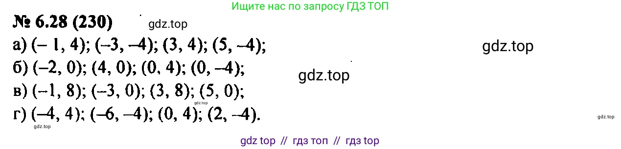 Алгебра, 7 класс Учебник, авторы: Мордкович Александр Григорьевич, Александрова Лилия Александровна, Мишустина Татьяна Николаевна, Тульчинская Елена Ефимовна, издательство Мнемозина, Москва, 2019, Часть 2, страница 39, номер 7.28, Решение 2