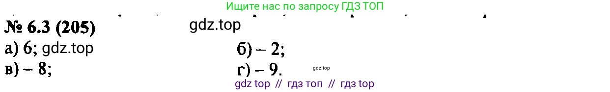 Алгебра, 7 класс Учебник, авторы: Мордкович Александр Григорьевич, Александрова Лилия Александровна, Мишустина Татьяна Николаевна, Тульчинская Елена Ефимовна, издательство Мнемозина, Москва, 2019, Часть 2, страница 35, номер 7.3, Решение 2