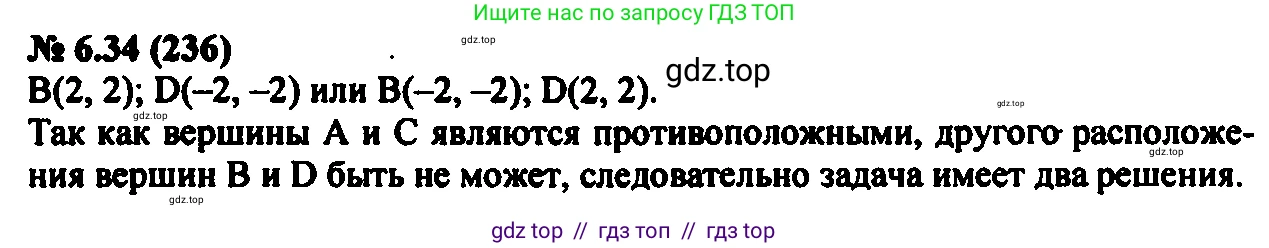 Алгебра, 7 класс Учебник, авторы: Мордкович Александр Григорьевич, Александрова Лилия Александровна, Мишустина Татьяна Николаевна, Тульчинская Елена Ефимовна, издательство Мнемозина, Москва, 2019, Часть 2, страница 40, номер 7.34, Решение 2