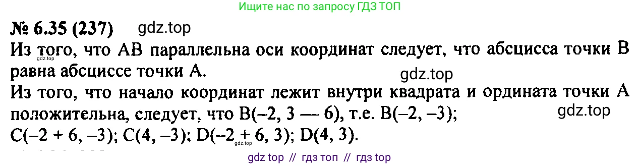 Алгебра, 7 класс Учебник, авторы: Мордкович Александр Григорьевич, Александрова Лилия Александровна, Мишустина Татьяна Николаевна, Тульчинская Елена Ефимовна, издательство Мнемозина, Москва, 2019, Часть 2, страница 41, номер 7.35, Решение 2