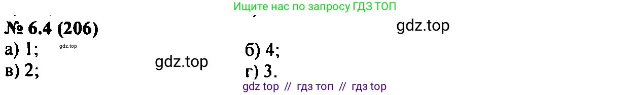 Алгебра, 7 класс Учебник, авторы: Мордкович Александр Григорьевич, Александрова Лилия Александровна, Мишустина Татьяна Николаевна, Тульчинская Елена Ефимовна, издательство Мнемозина, Москва, 2019, Часть 2, страница 36, номер 7.4, Решение 2
