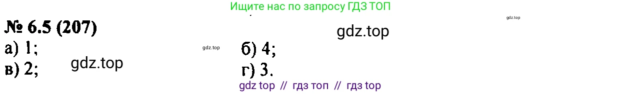 Алгебра, 7 класс Учебник, авторы: Мордкович Александр Григорьевич, Александрова Лилия Александровна, Мишустина Татьяна Николаевна, Тульчинская Елена Ефимовна, издательство Мнемозина, Москва, 2019, Часть 2, страница 36, номер 7.5, Решение 2