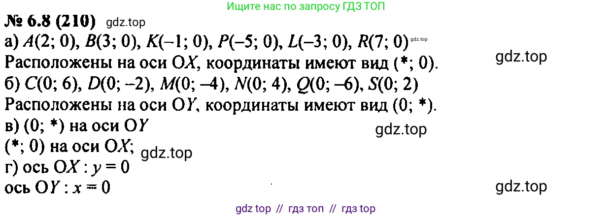 Алгебра, 7 класс Учебник, авторы: Мордкович Александр Григорьевич, Александрова Лилия Александровна, Мишустина Татьяна Николаевна, Тульчинская Елена Ефимовна, издательство Мнемозина, Москва, 2019, Часть 2, страница 36, номер 7.8, Решение 2