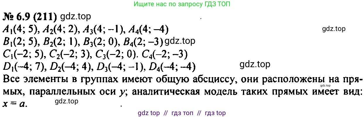 Алгебра, 7 класс Учебник, авторы: Мордкович Александр Григорьевич, Александрова Лилия Александровна, Мишустина Татьяна Николаевна, Тульчинская Елена Ефимовна, издательство Мнемозина, Москва, 2019, Часть 2, страница 37, номер 7.9, Решение 2