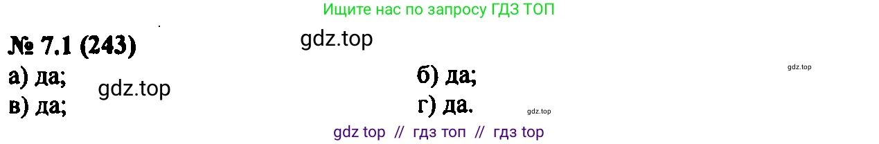 Алгебра, 7 класс Учебник, авторы: Мордкович Александр Григорьевич, Александрова Лилия Александровна, Мишустина Татьяна Николаевна, Тульчинская Елена Ефимовна, издательство Мнемозина, Москва, 2019, Часть 2, страница 42, номер 8.1, Решение 2