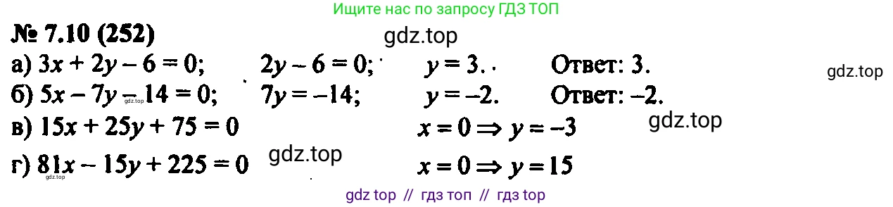 Алгебра, 7 класс Учебник, авторы: Мордкович Александр Григорьевич, Александрова Лилия Александровна, Мишустина Татьяна Николаевна, Тульчинская Елена Ефимовна, издательство Мнемозина, Москва, 2019, Часть 2, страница 43, номер 8.10, Решение 2