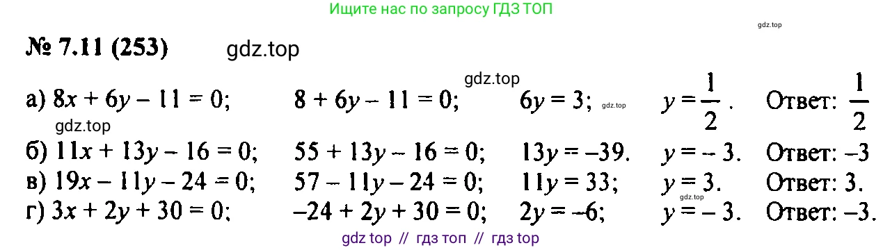 Алгебра, 7 класс Учебник, авторы: Мордкович Александр Григорьевич, Александрова Лилия Александровна, Мишустина Татьяна Николаевна, Тульчинская Елена Ефимовна, издательство Мнемозина, Москва, 2019, Часть 2, страница 43, номер 8.11, Решение 2