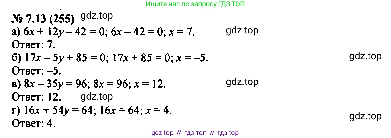 Алгебра, 7 класс Учебник, авторы: Мордкович Александр Григорьевич, Александрова Лилия Александровна, Мишустина Татьяна Николаевна, Тульчинская Елена Ефимовна, издательство Мнемозина, Москва, 2019, Часть 2, страница 43, номер 8.13, Решение 2