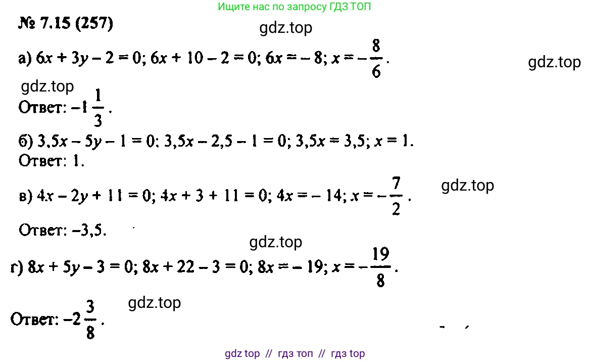 Алгебра, 7 класс Учебник, авторы: Мордкович Александр Григорьевич, Александрова Лилия Александровна, Мишустина Татьяна Николаевна, Тульчинская Елена Ефимовна, издательство Мнемозина, Москва, 2019, Часть 2, страница 44, номер 8.15, Решение 2