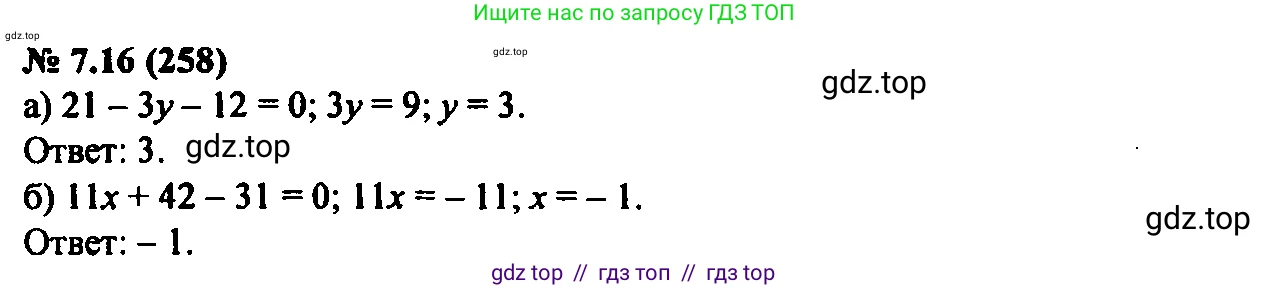 Алгебра, 7 класс Учебник, авторы: Мордкович Александр Григорьевич, Александрова Лилия Александровна, Мишустина Татьяна Николаевна, Тульчинская Елена Ефимовна, издательство Мнемозина, Москва, 2019, Часть 2, страница 44, номер 8.16, Решение 2