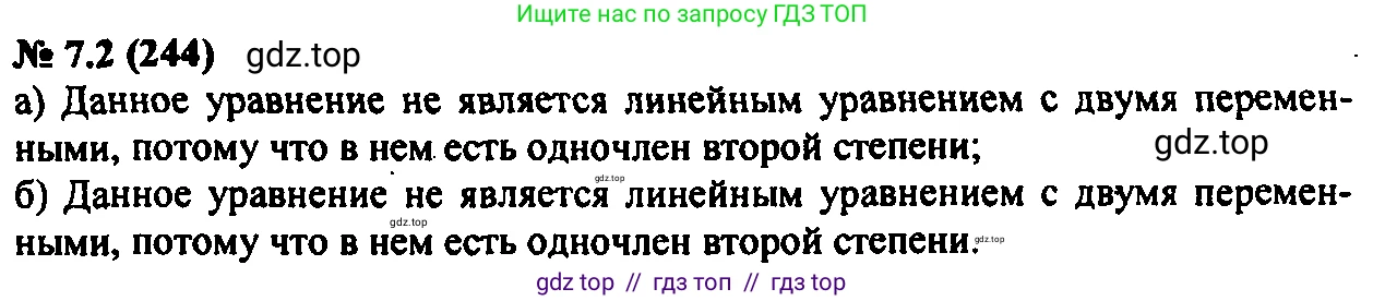 Алгебра, 7 класс Учебник, авторы: Мордкович Александр Григорьевич, Александрова Лилия Александровна, Мишустина Татьяна Николаевна, Тульчинская Елена Ефимовна, издательство Мнемозина, Москва, 2019, Часть 2, страница 42, номер 8.2, Решение 2