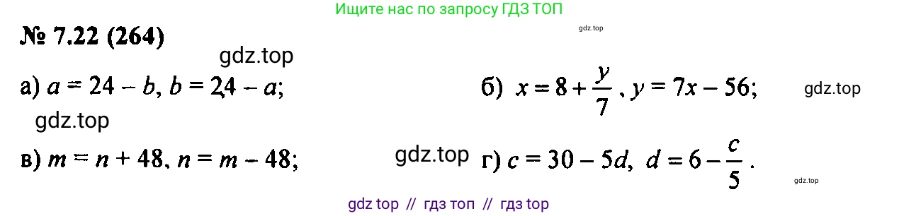 Алгебра, 7 класс Учебник, авторы: Мордкович Александр Григорьевич, Александрова Лилия Александровна, Мишустина Татьяна Николаевна, Тульчинская Елена Ефимовна, издательство Мнемозина, Москва, 2019, Часть 2, страница 44, номер 8.22, Решение 2