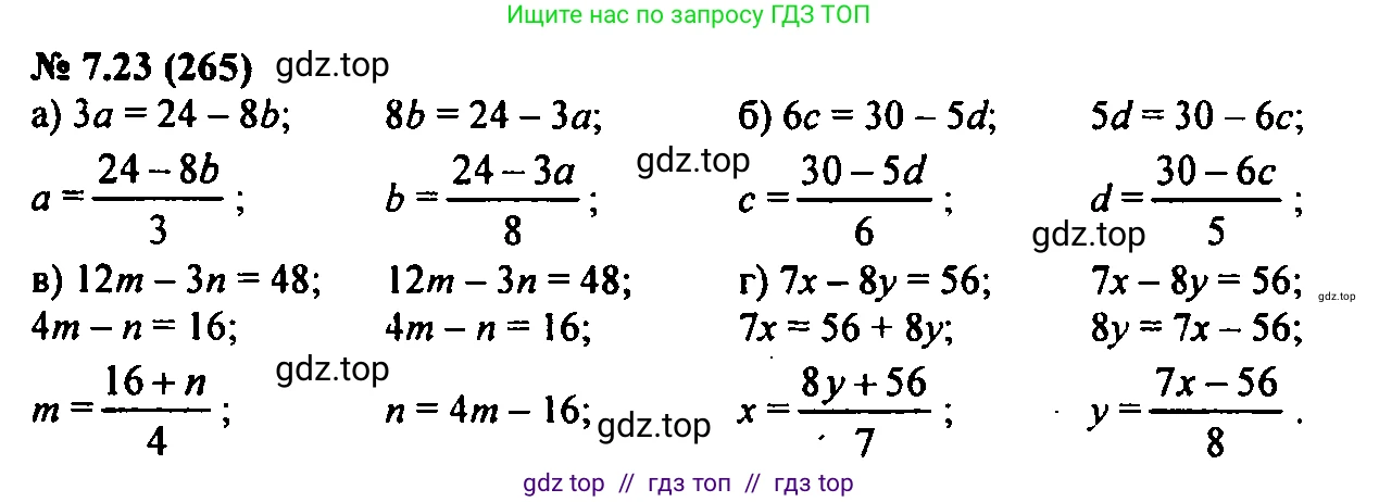 Алгебра, 7 класс Учебник, авторы: Мордкович Александр Григорьевич, Александрова Лилия Александровна, Мишустина Татьяна Николаевна, Тульчинская Елена Ефимовна, издательство Мнемозина, Москва, 2019, Часть 2, страница 44, номер 8.23, Решение 2