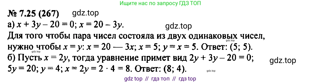 Алгебра, 7 класс Учебник, авторы: Мордкович Александр Григорьевич, Александрова Лилия Александровна, Мишустина Татьяна Николаевна, Тульчинская Елена Ефимовна, издательство Мнемозина, Москва, 2019, Часть 2, страница 45, номер 8.25, Решение 2