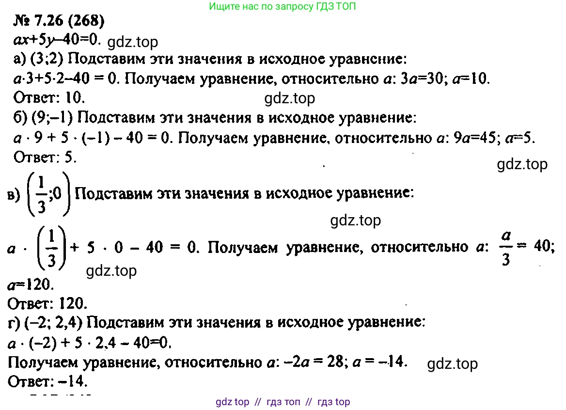 Алгебра, 7 класс Учебник, авторы: Мордкович Александр Григорьевич, Александрова Лилия Александровна, Мишустина Татьяна Николаевна, Тульчинская Елена Ефимовна, издательство Мнемозина, Москва, 2019, Часть 2, страница 45, номер 8.26, Решение 2