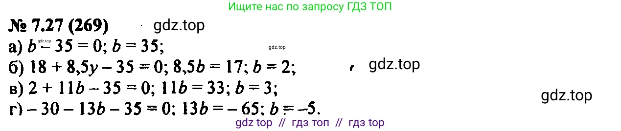 Алгебра, 7 класс Учебник, авторы: Мордкович Александр Григорьевич, Александрова Лилия Александровна, Мишустина Татьяна Николаевна, Тульчинская Елена Ефимовна, издательство Мнемозина, Москва, 2019, Часть 2, страница 45, номер 8.27, Решение 2