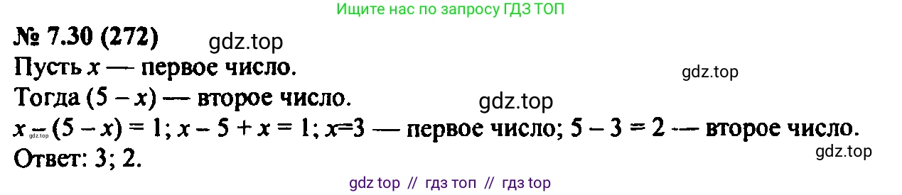 Алгебра, 7 класс Учебник, авторы: Мордкович Александр Григорьевич, Александрова Лилия Александровна, Мишустина Татьяна Николаевна, Тульчинская Елена Ефимовна, издательство Мнемозина, Москва, 2019, Часть 2, страница 45, номер 8.30, Решение 2