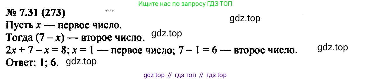 Алгебра, 7 класс Учебник, авторы: Мордкович Александр Григорьевич, Александрова Лилия Александровна, Мишустина Татьяна Николаевна, Тульчинская Елена Ефимовна, издательство Мнемозина, Москва, 2019, Часть 2, страница 46, номер 8.31, Решение 2