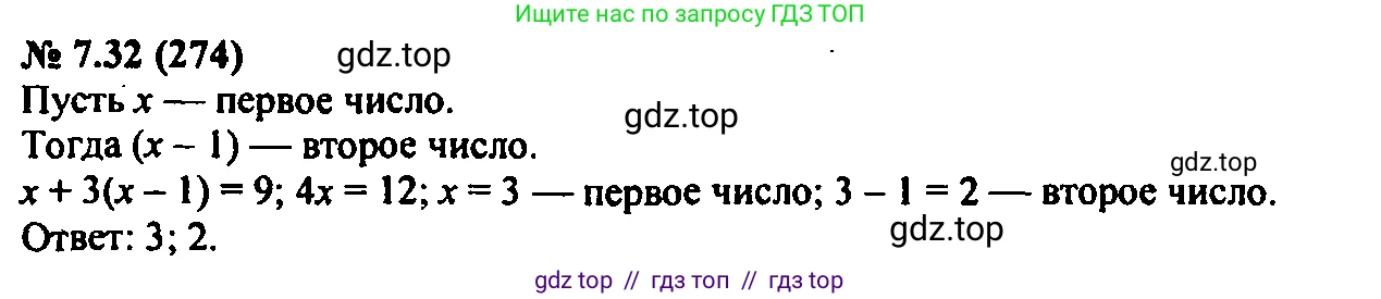 Алгебра, 7 класс Учебник, авторы: Мордкович Александр Григорьевич, Александрова Лилия Александровна, Мишустина Татьяна Николаевна, Тульчинская Елена Ефимовна, издательство Мнемозина, Москва, 2019, Часть 2, страница 46, номер 8.32, Решение 2