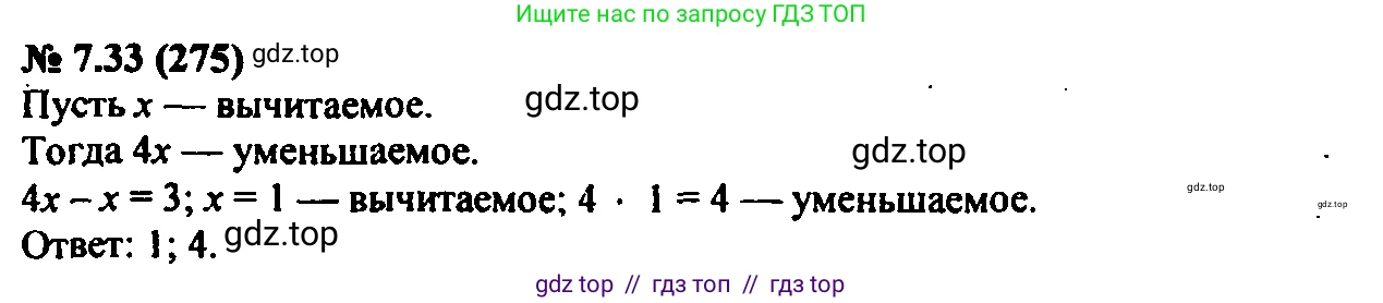 Алгебра, 7 класс Учебник, авторы: Мордкович Александр Григорьевич, Александрова Лилия Александровна, Мишустина Татьяна Николаевна, Тульчинская Елена Ефимовна, издательство Мнемозина, Москва, 2019, Часть 2, страница 46, номер 8.33, Решение 2