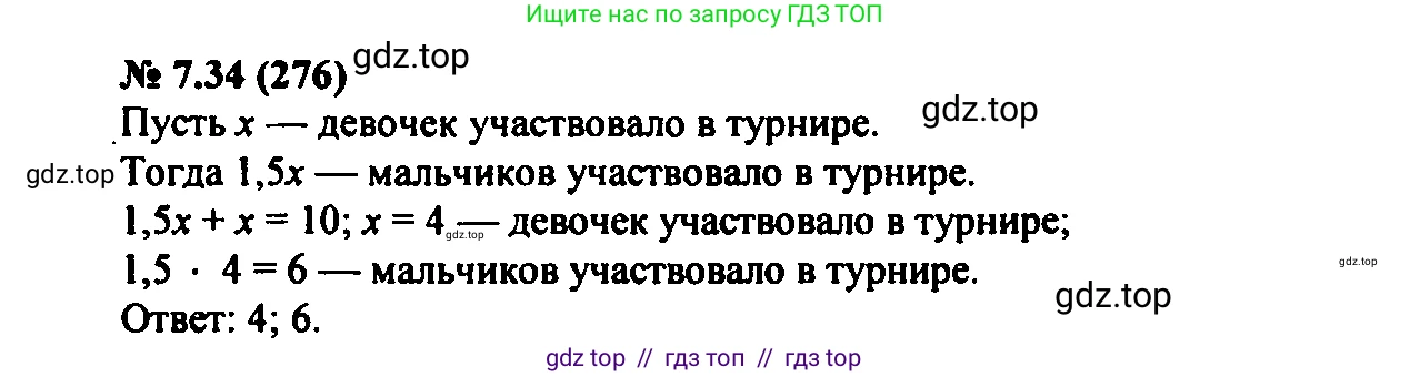Алгебра, 7 класс Учебник, авторы: Мордкович Александр Григорьевич, Александрова Лилия Александровна, Мишустина Татьяна Николаевна, Тульчинская Елена Ефимовна, издательство Мнемозина, Москва, 2019, Часть 2, страница 46, номер 8.34, Решение 2