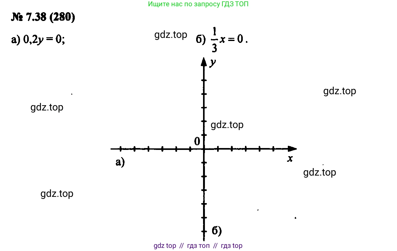 Алгебра, 7 класс Учебник, авторы: Мордкович Александр Григорьевич, Александрова Лилия Александровна, Мишустина Татьяна Николаевна, Тульчинская Елена Ефимовна, издательство Мнемозина, Москва, 2019, Часть 2, страница 46, номер 8.38, Решение 2